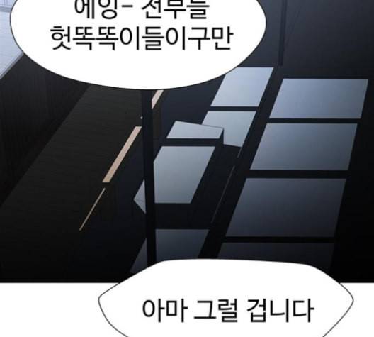 닥터 프로스트 시즌 4 45 Ep6 난각 6 153
