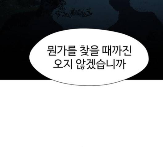 닥터 프로스트 시즌 4 45 Ep6 난각 6 159