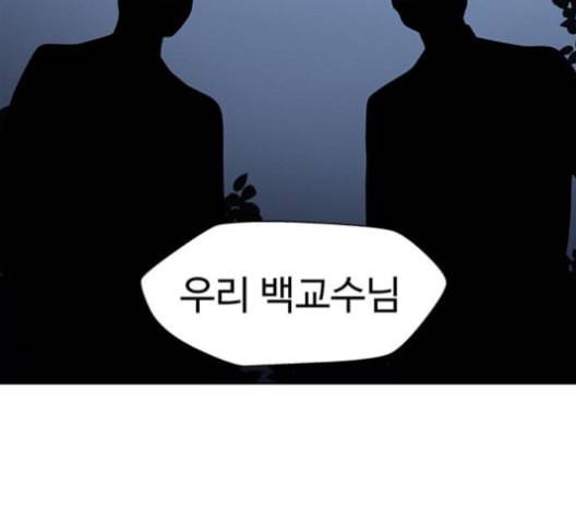 닥터 프로스트 시즌 4 45 Ep6 난각 6 161