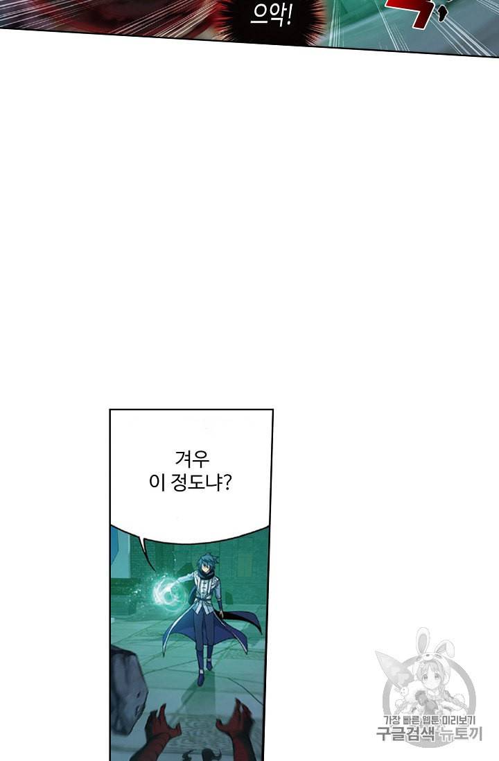 투파창궁 353화 4