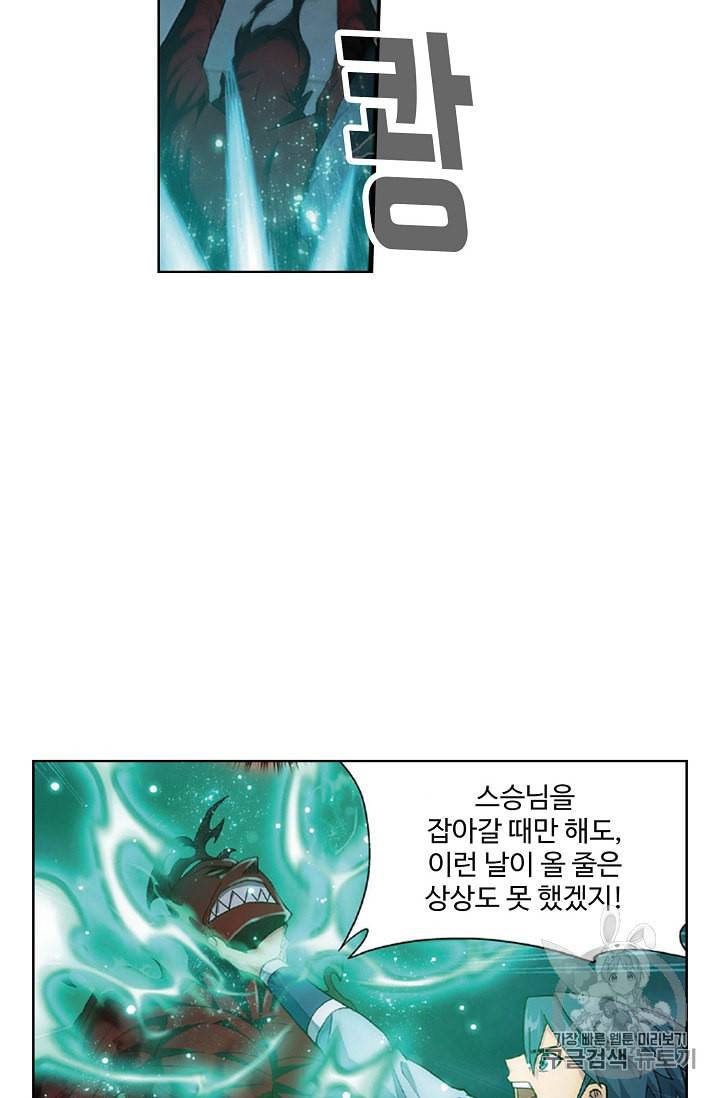 투파창궁 353화 5