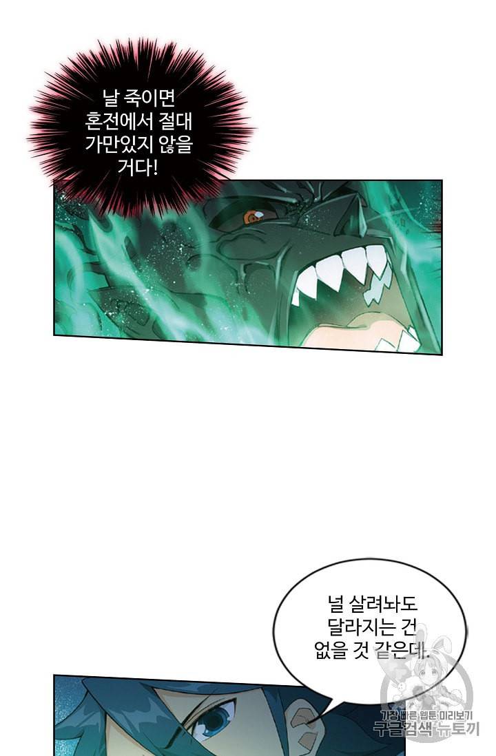 투파창궁 353화 7