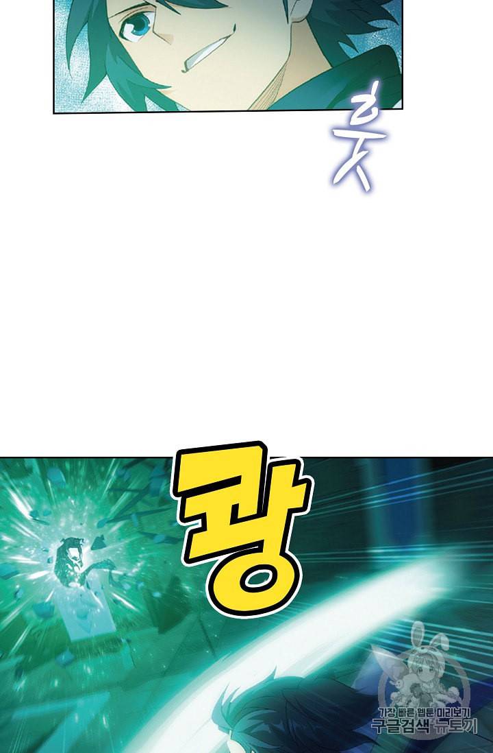 투파창궁 353화 8