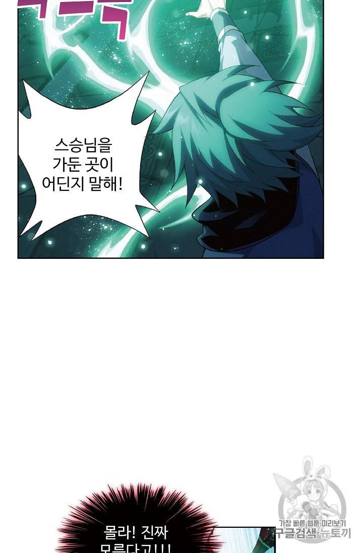 투파창궁 353화 12