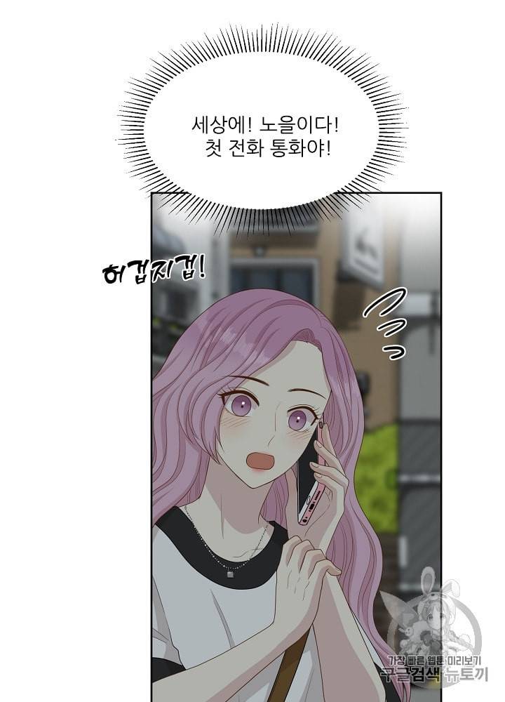 말하지 말까 36화 7