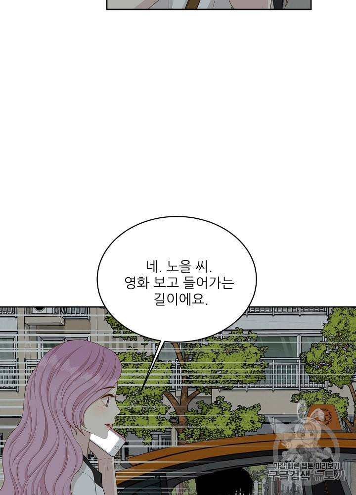 말하지 말까 36화 8