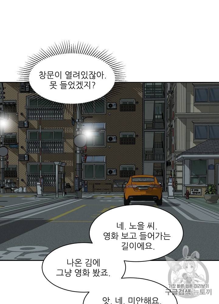 말하지 말까 36화 10