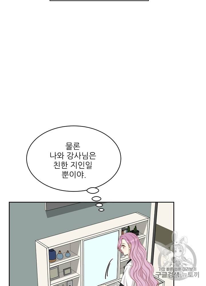 말하지 말까 36화 14