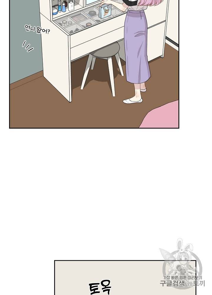말하지 말까 36화 15