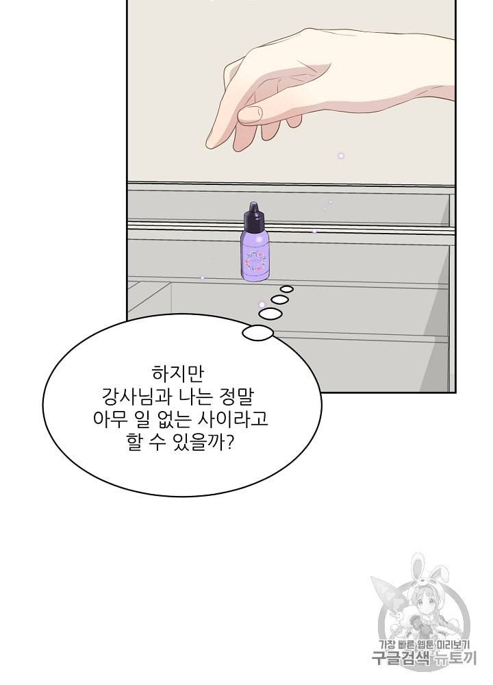 말하지 말까 36화 16
