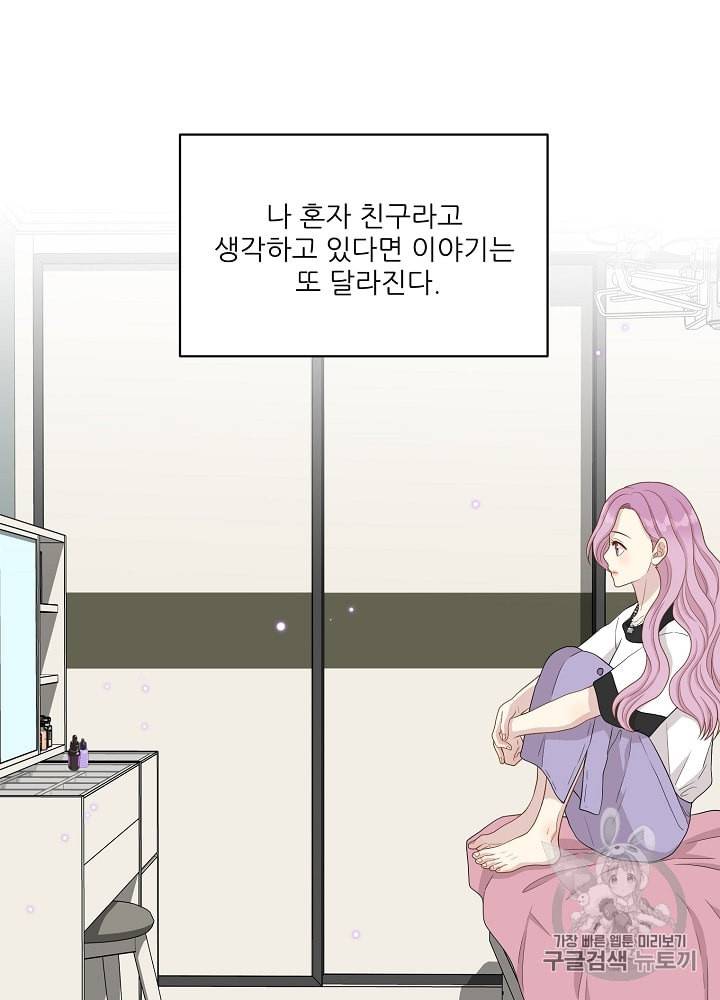 말하지 말까 36화 17