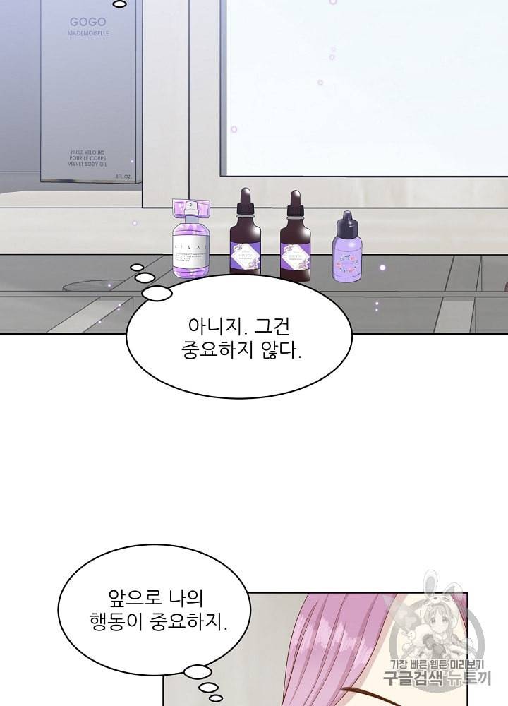 말하지 말까 36화 20