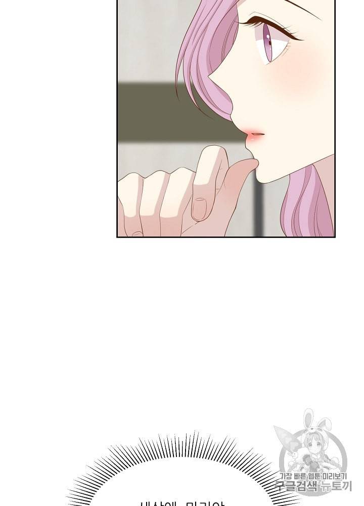 말하지 말까 36화 21