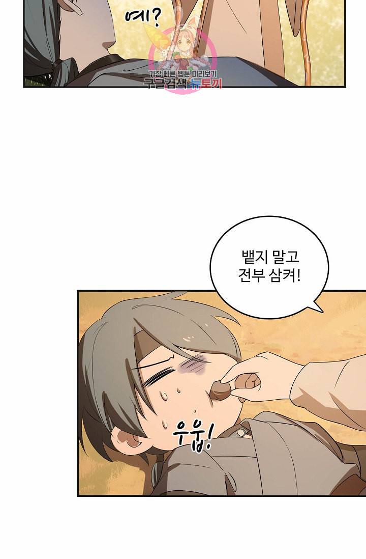 독보다 강한 꽃 27화 4