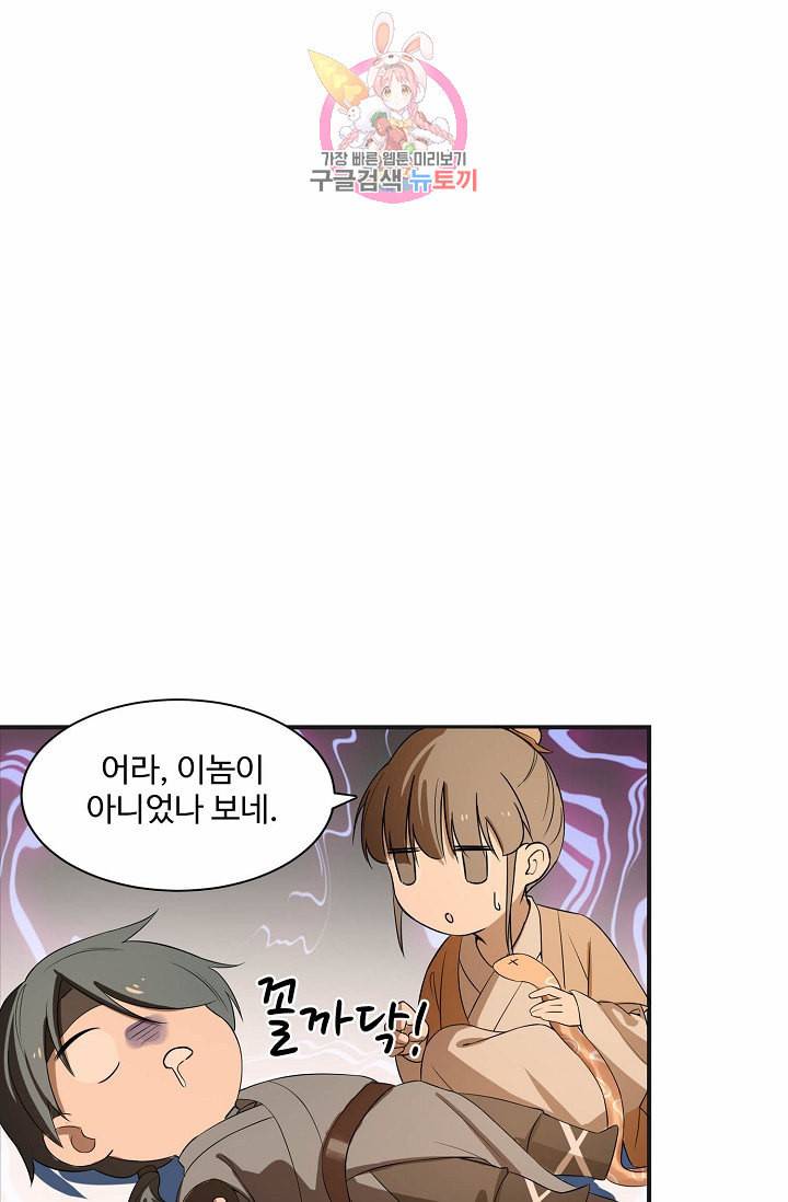 독보다 강한 꽃 27화 5