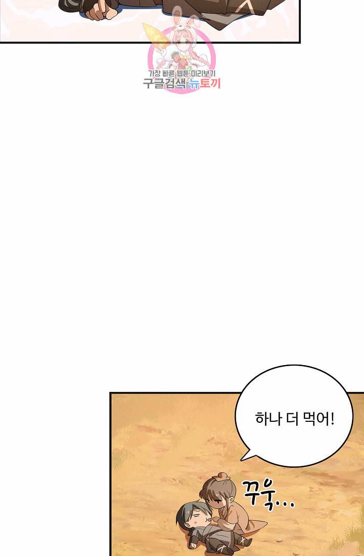 독보다 강한 꽃 27화 6