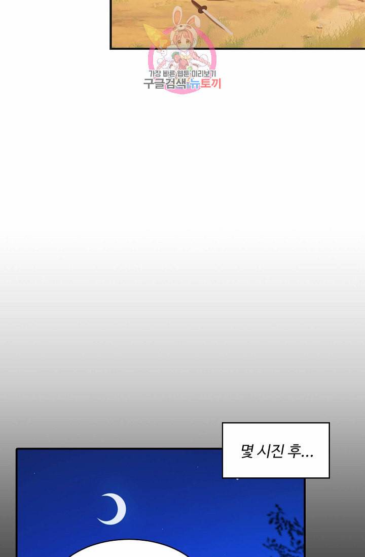 독보다 강한 꽃 27화 7