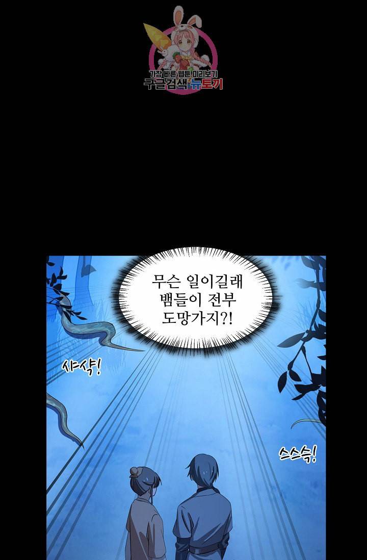 독보다 강한 꽃 27화 11