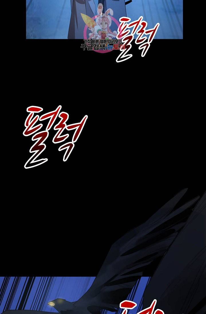 독보다 강한 꽃 27화 12