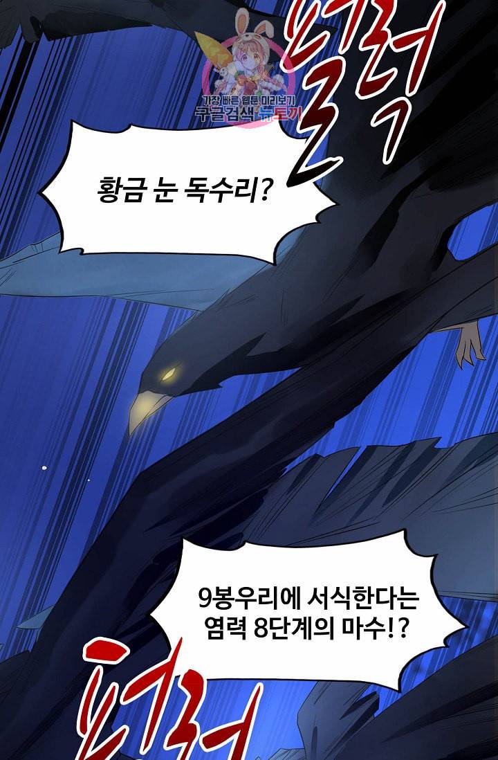 독보다 강한 꽃 27화 13