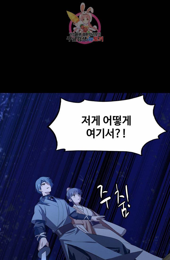 독보다 강한 꽃 27화 15