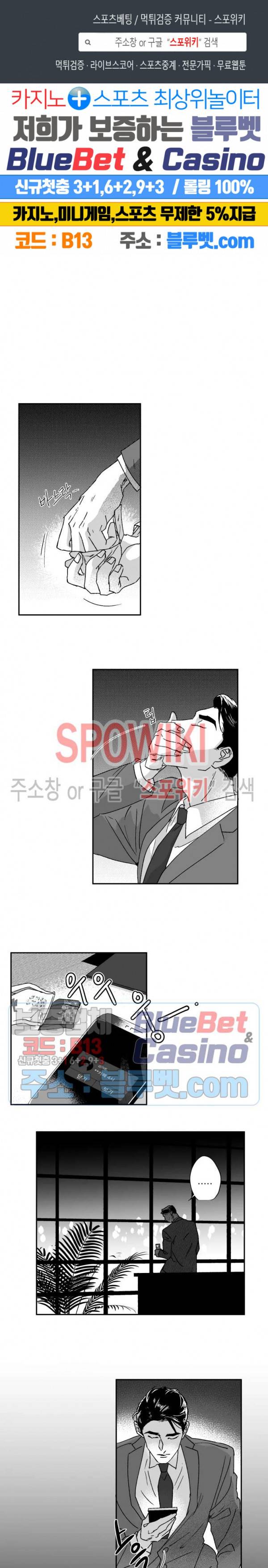 도그마:맹목 27화 1