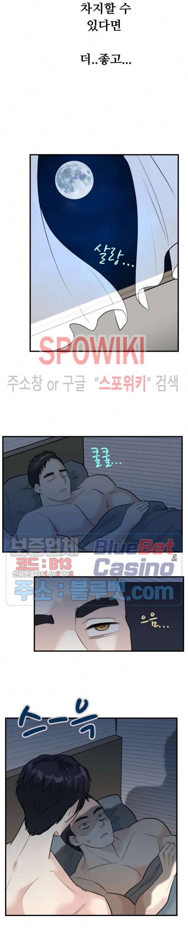 악마를 키웠다 4화 3