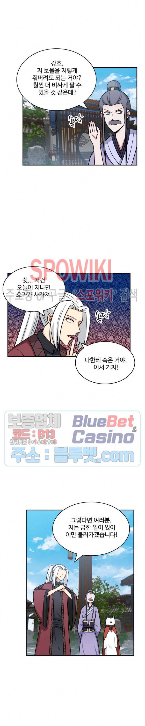 허세로 레벨업 하기! 179화 4