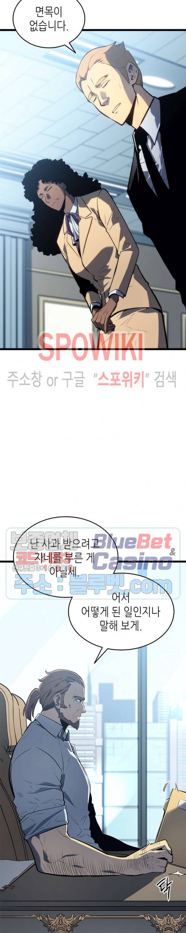 나 혼자만 레벨업 115화 2
