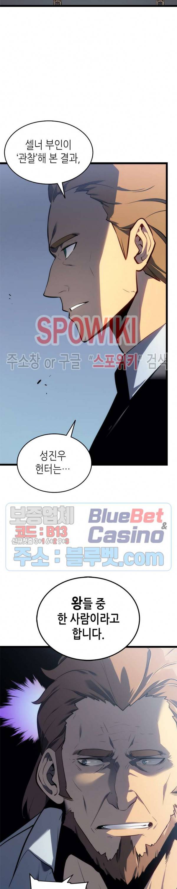 나 혼자만 레벨업 115화 3
