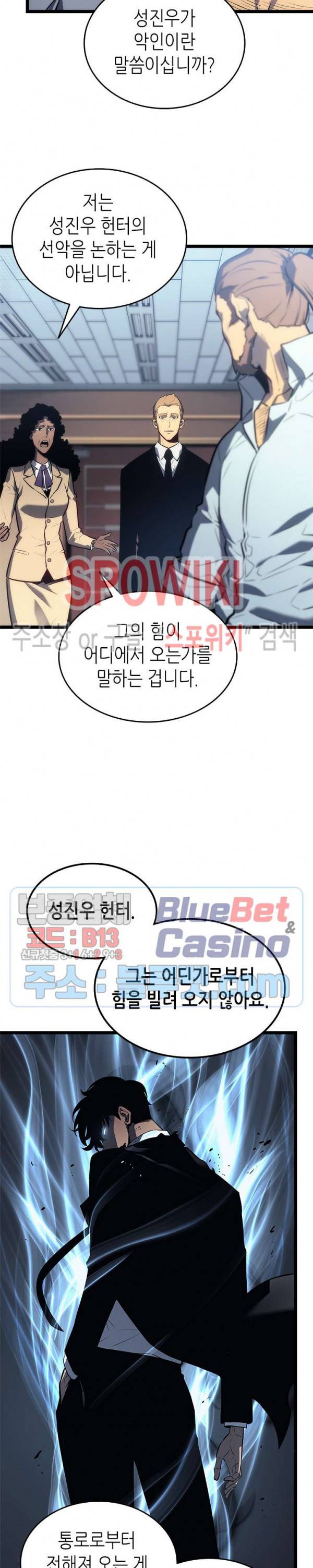 나 혼자만 레벨업 115화 7