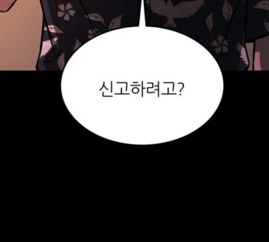 겟백 2 26 최악의 선택 2 9