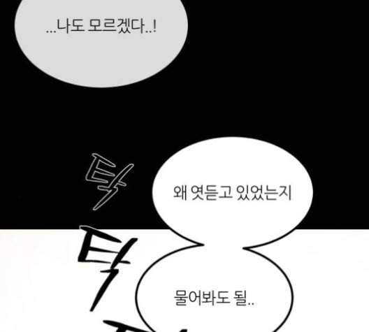 겟백 2 26 최악의 선택 2 15