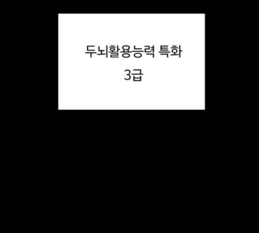 겟백 2 26 최악의 선택 2 32