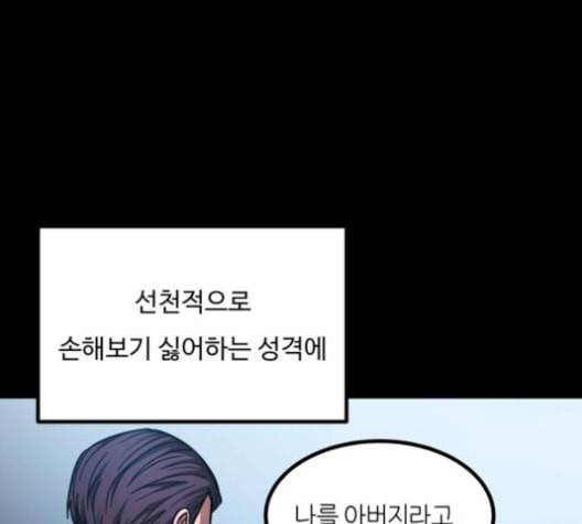 겟백 2 26 최악의 선택 2 35