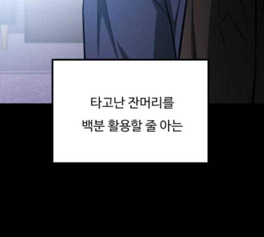 겟백 2 26 최악의 선택 2 39