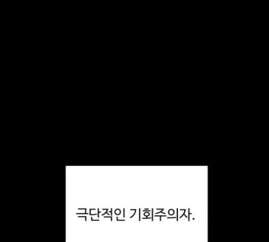 겟백 2 26 최악의 선택 2 40