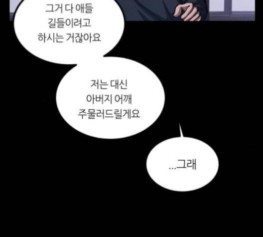 겟백 2 26 최악의 선택 2 43