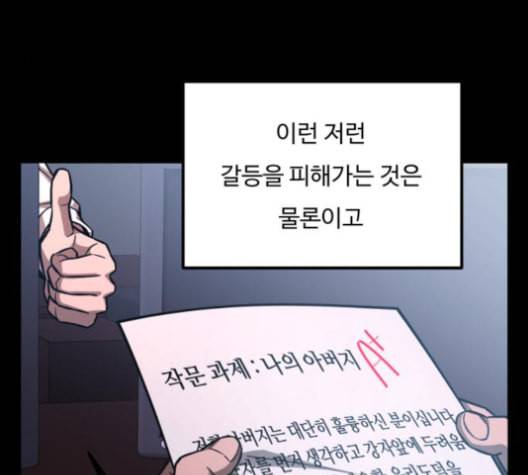 겟백 2 26 최악의 선택 2 44