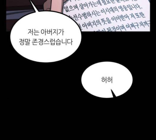 겟백 2 26 최악의 선택 2 45