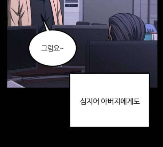 겟백 2 26 최악의 선택 2 48
