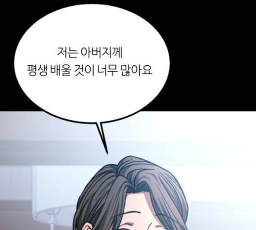 겟백 2 26 최악의 선택 2 49