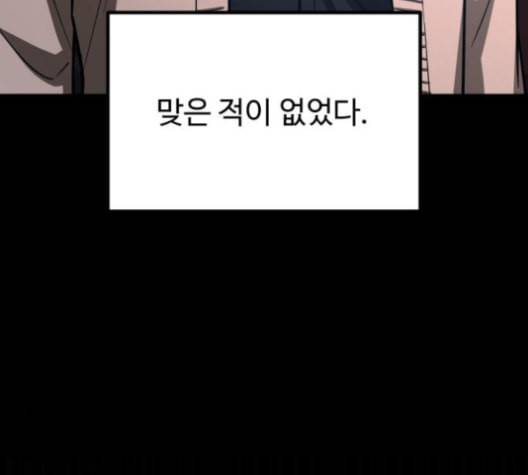 겟백 2 26 최악의 선택 2 51