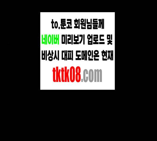 겟백 2 26 최악의 선택 2 62
