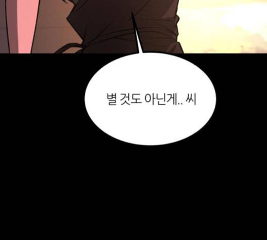 겟백 2 26 최악의 선택 2 64
