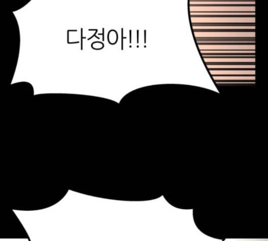 겟백 2 26 최악의 선택 2 68