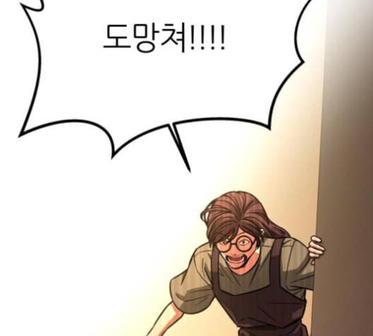 겟백 2 26 최악의 선택 2 69