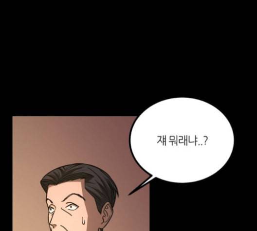 겟백 2 26 최악의 선택 2 72