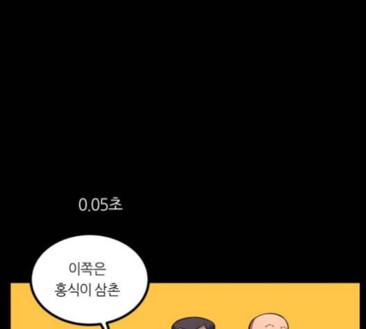 겟백 2 26 최악의 선택 2 82