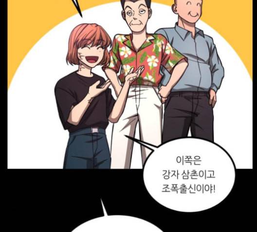 겟백 2 26 최악의 선택 2 83